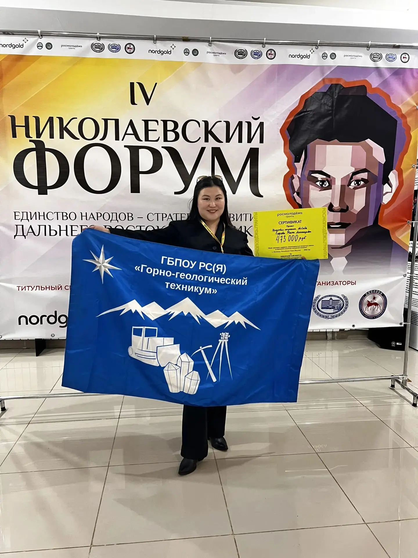 ⭐️ IV Николаевский форум торжественно завершился в Николаев-центре
