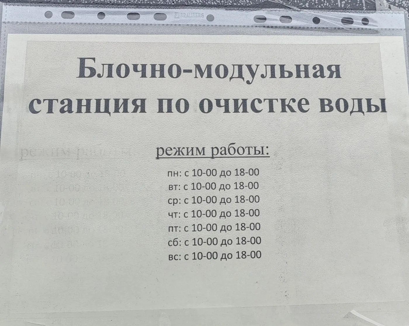 Уважаемые  жители  с. Жеребцово, ст. Жеребцово!
По информации МУП «Ложок», в с. Жеребцово
 работает 