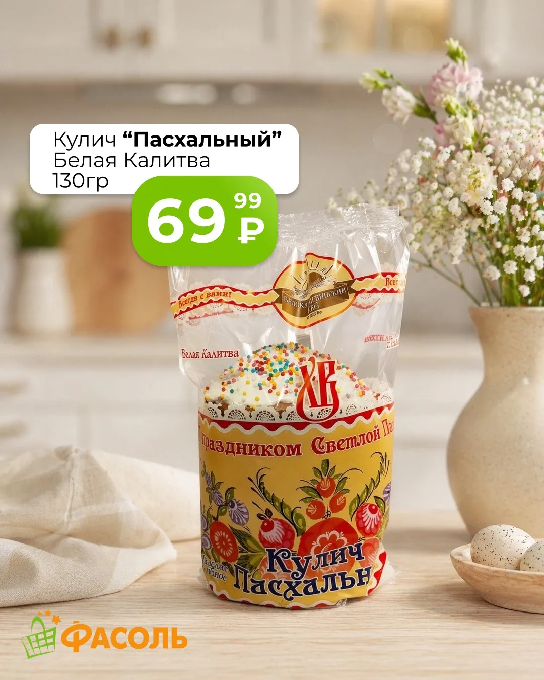 🐣Пасхальная неделя продолжается…