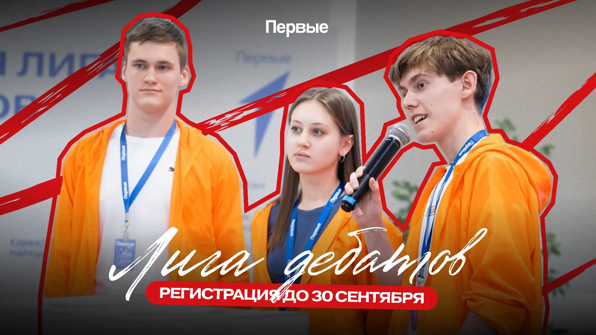 Приглашаем школьников и студентов Красноярского края принять участие в проекте «Лига де...