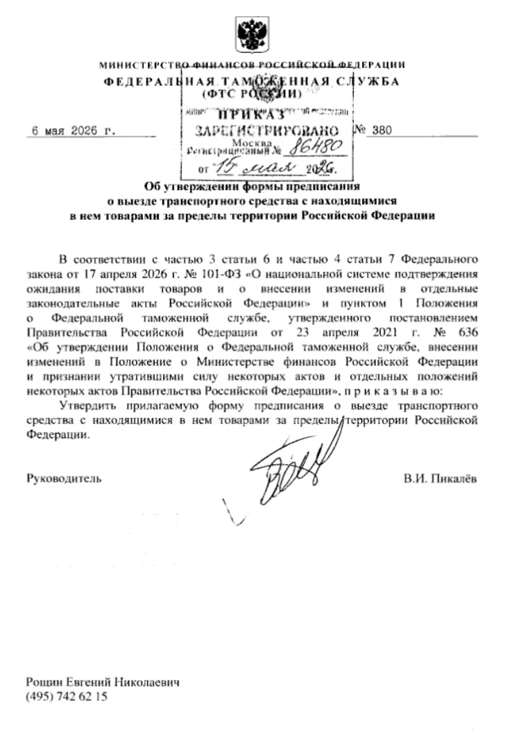 С 01.06.2026 действует СПОТ.