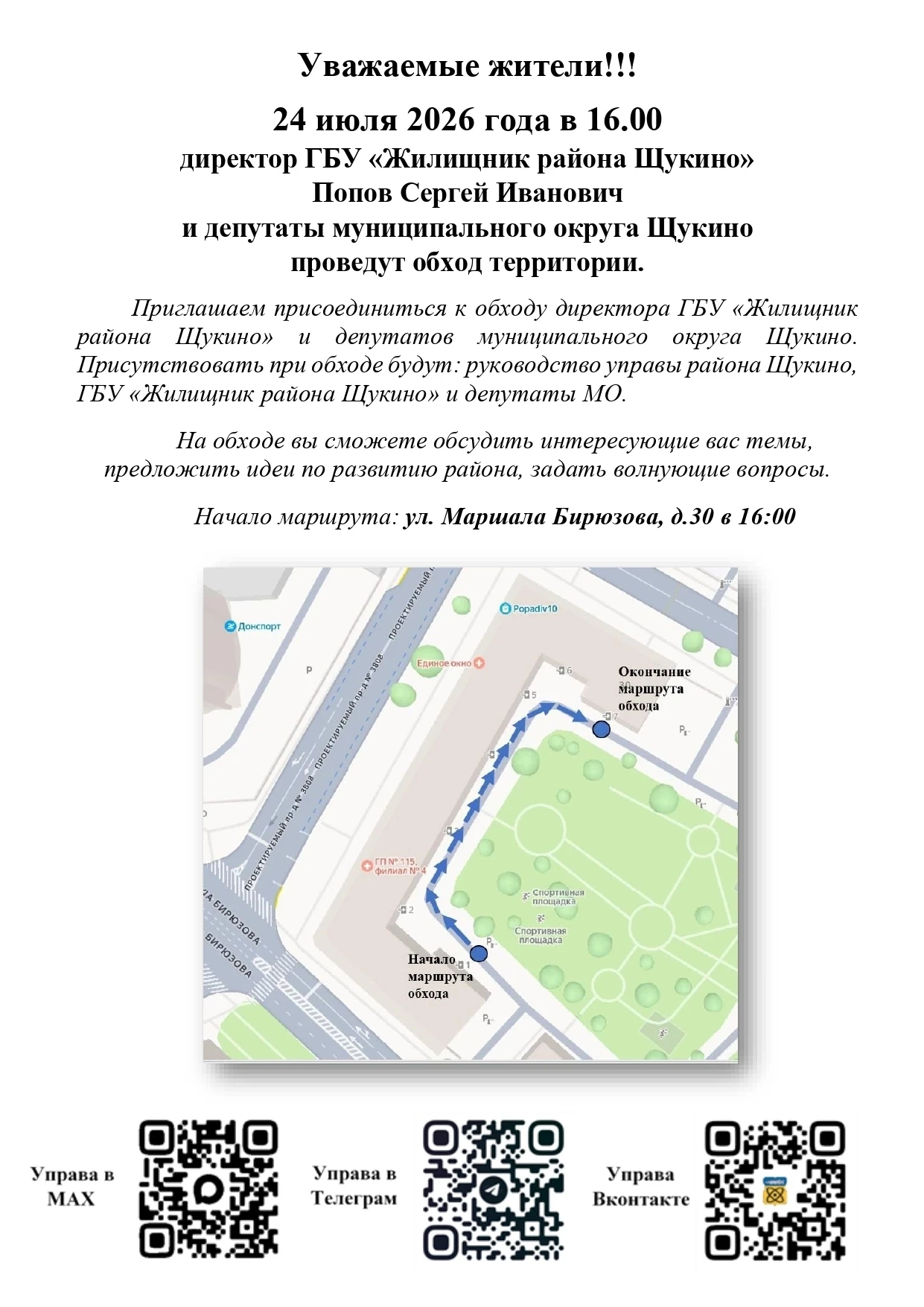 Подписывайтесь на наши соц.сети!💥