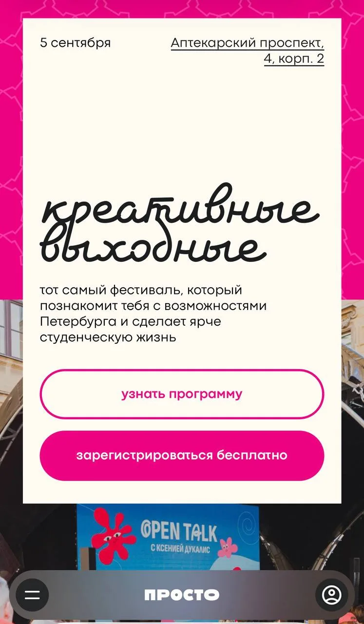 В 14:00 встречаемся на Креативных выходных в Ленполиграфмаше, где я буду всех вас ждать...