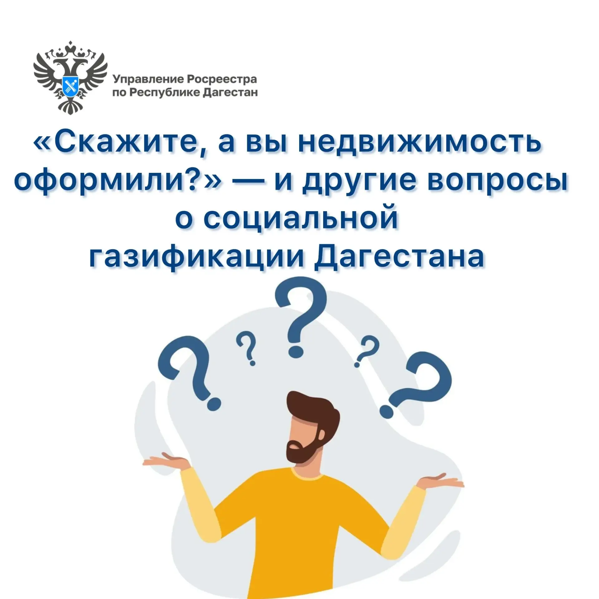 Программа социальной газификации (догазификации) в республике набирает обороты. Это реа...