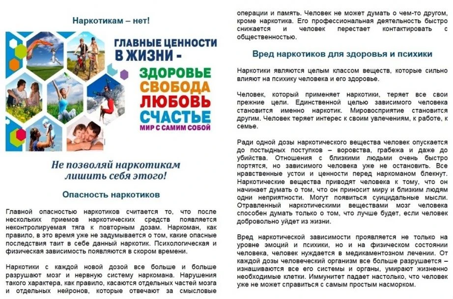 ️Памятка для родителей (законных представителей) по профилактике вовлечения подростков ...