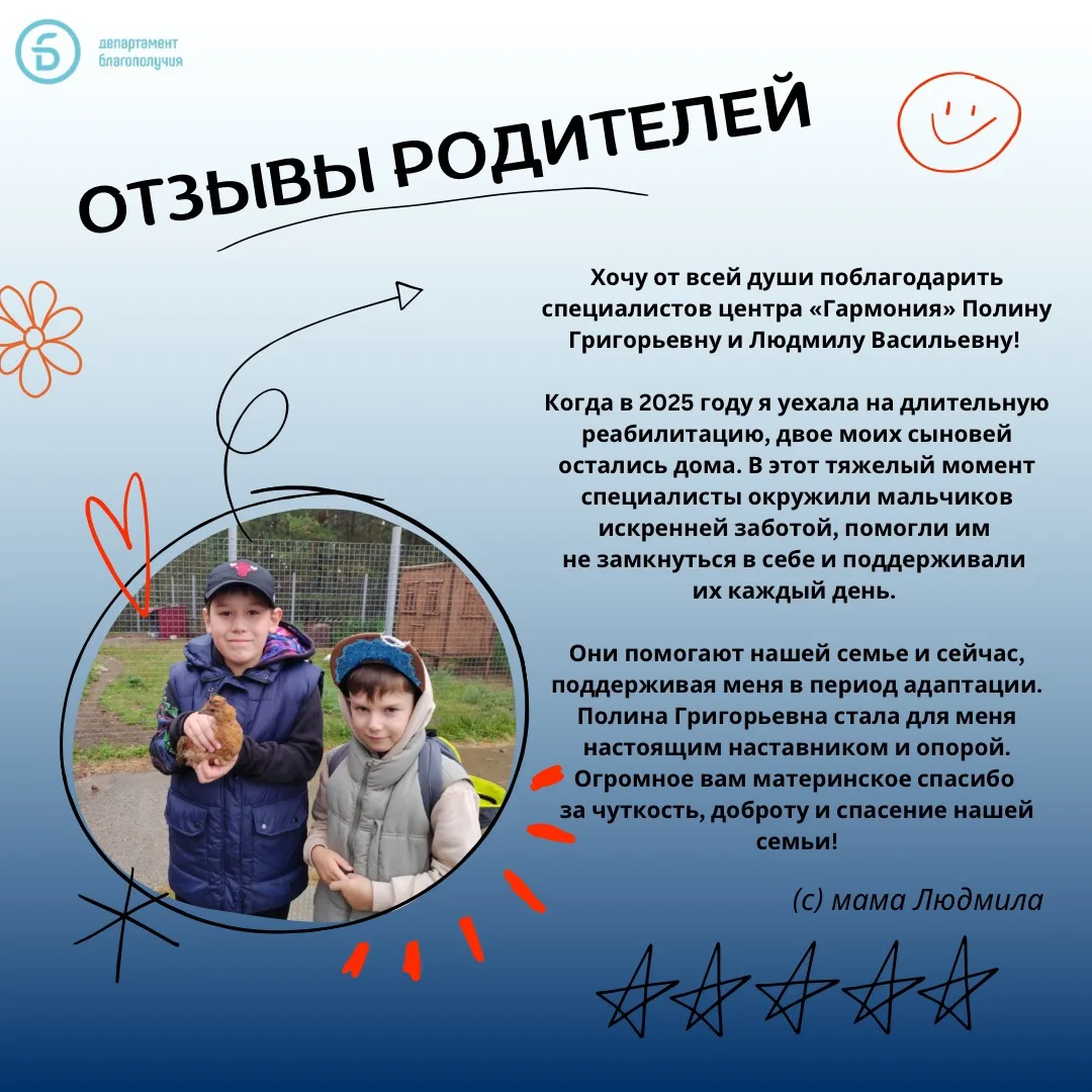 «Они заменили моим сыновьям семью в самый тяжелый момент...»