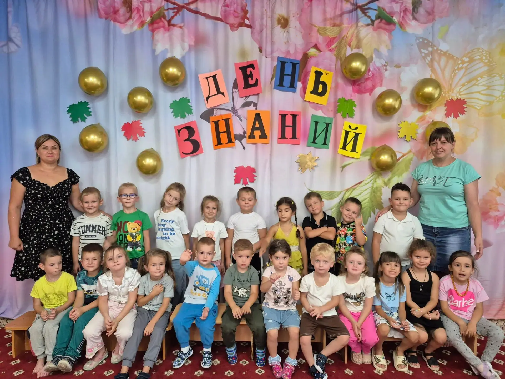 Наступил сентябрь, а вместе с ним и самый первый праздник в новом учебном году -  День ...