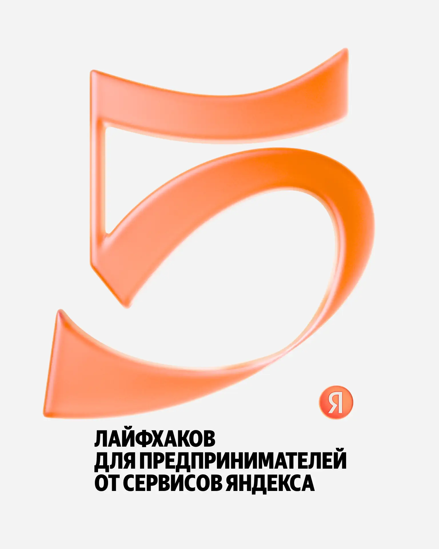 🔍 Сегодня День предпринимателя. Если давно хотели запустить проект, магазин, рекламу, ...