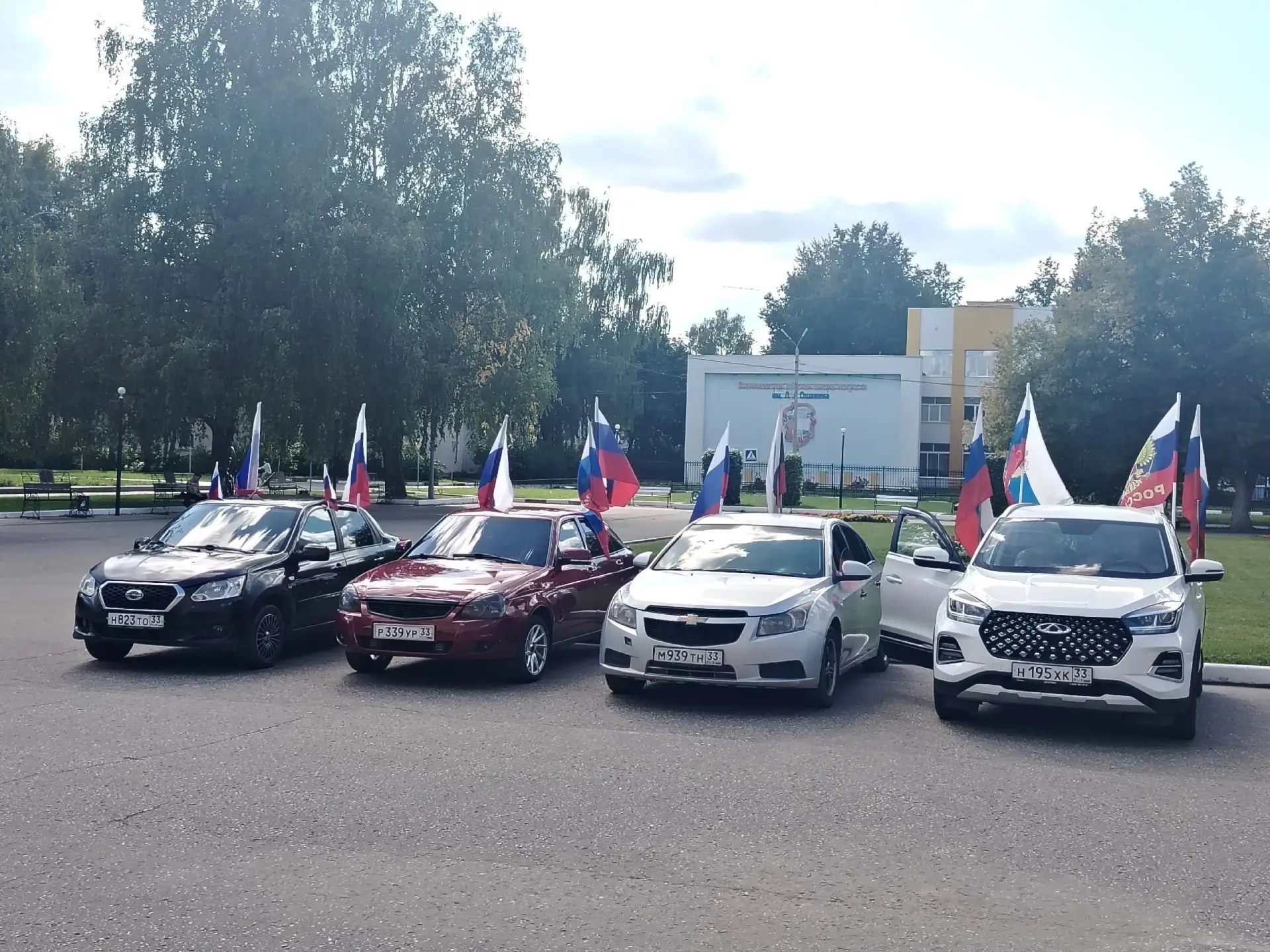 С днём Государственного флага России! 🇷🇺