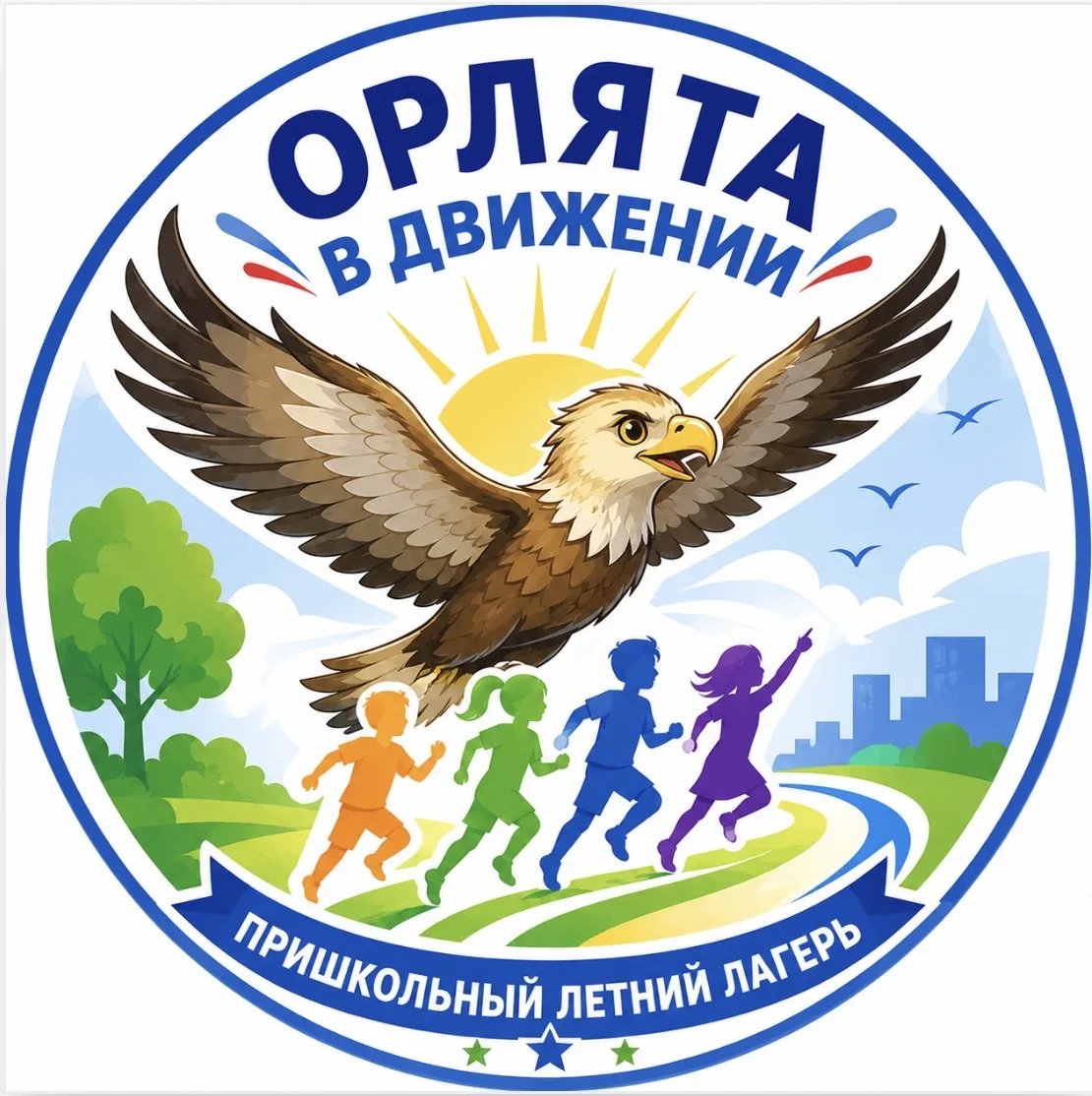 Завтра стартует наше большое летнее приключение! 🚀

Друзья, ура! Уже завтра мы открываем двери лаге