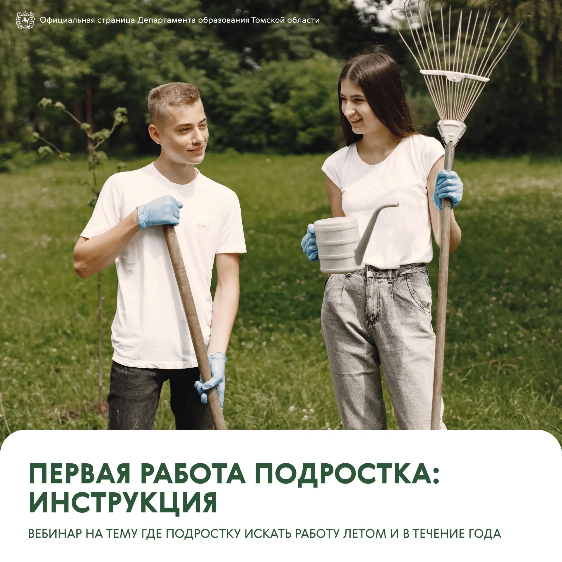 💸 Где найти первую работу подростку?

Найти работу без обмана, по закону и официально поможет онлай