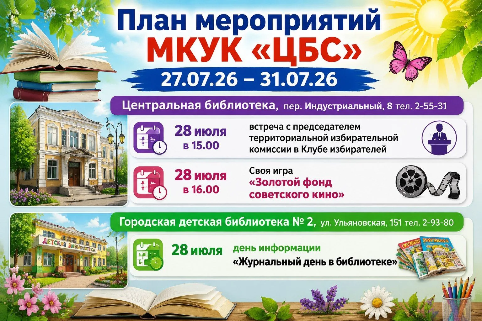 Медиа публикации