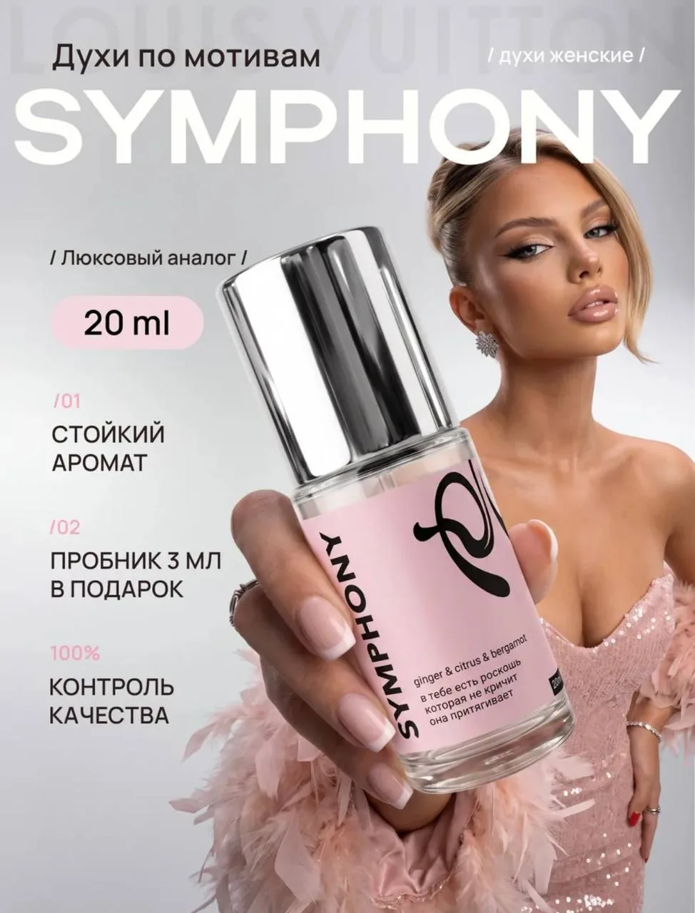 👜Если бы у вашей самооценки был аромат…