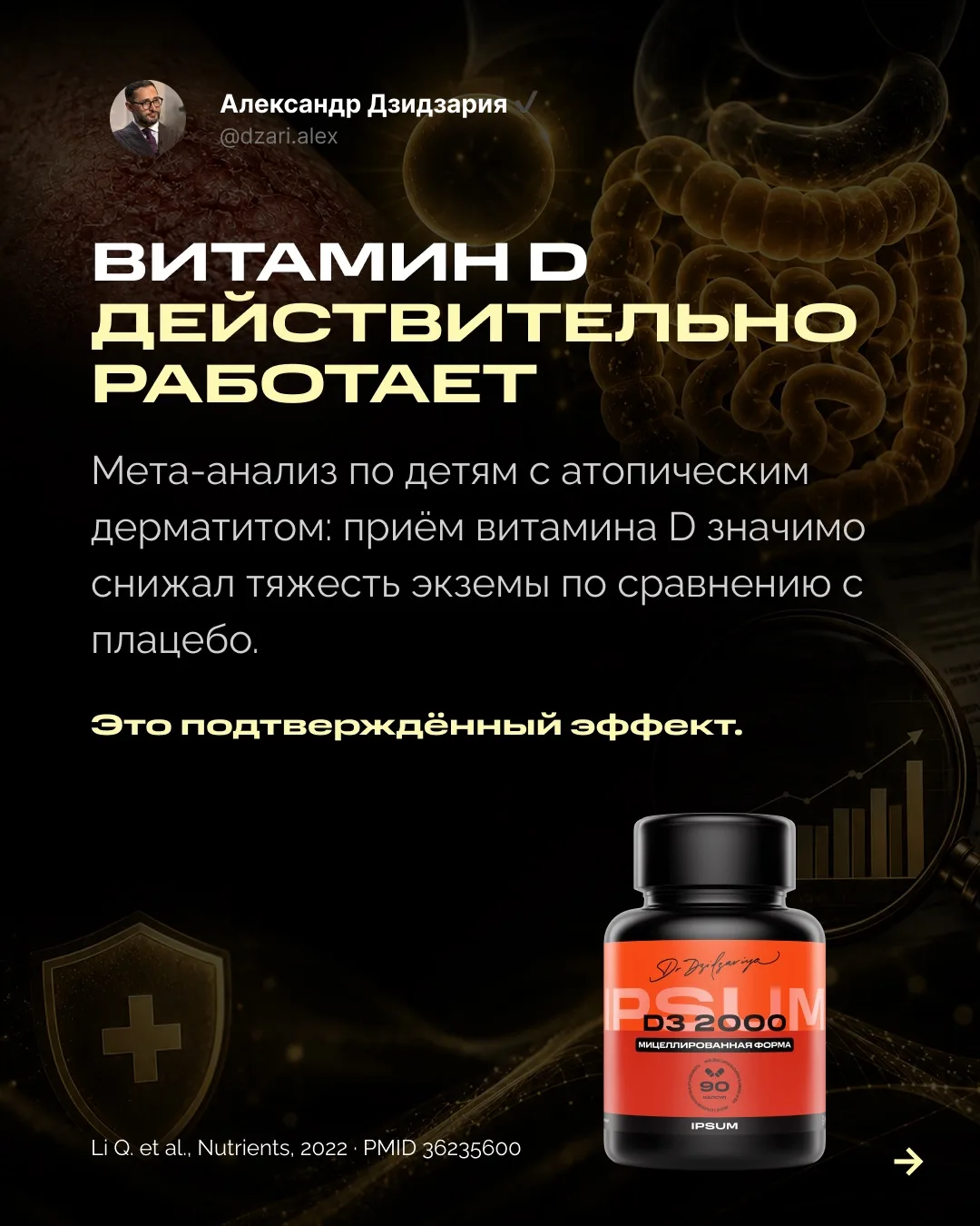 Изображение 6 к публикации «Александр Дзидзария»