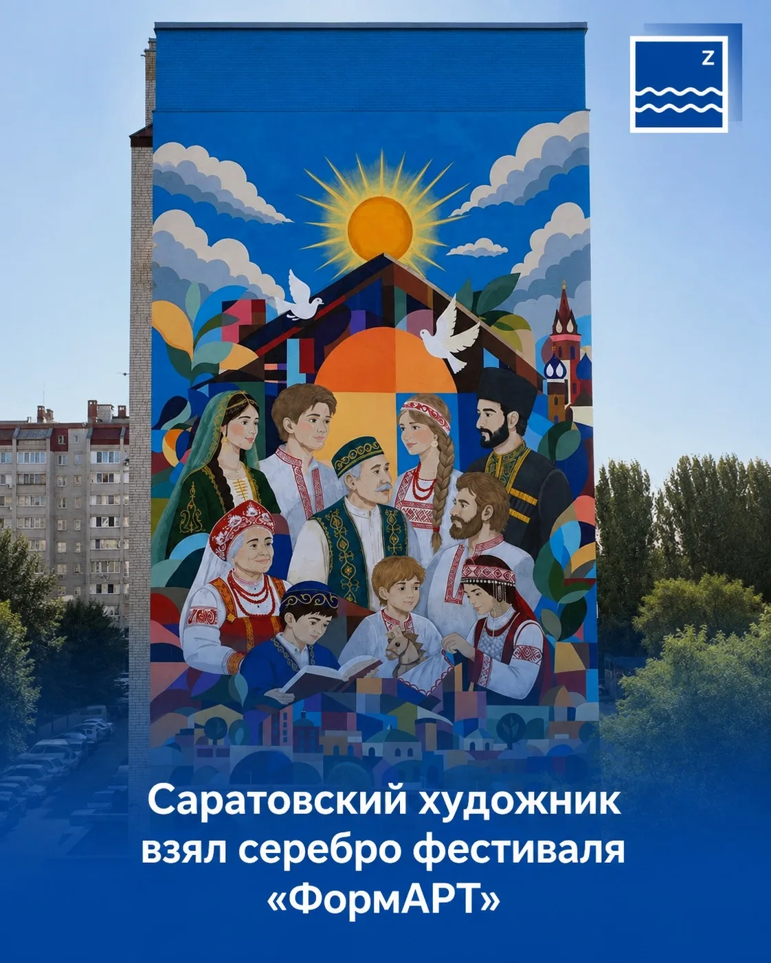 🎨 Саратовский художник взял серебро фестиваля «ФормАРТ»