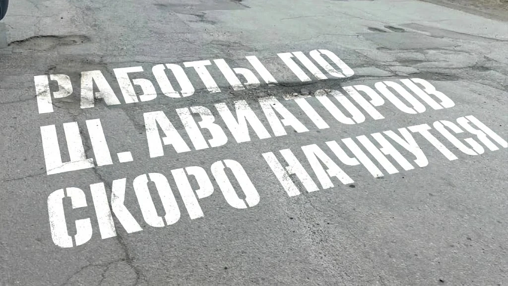 Уважаемые жители Ахтубинска!  🛣️ Ранее я сообщал о перечне улиц, которые в этом году будут отремонти