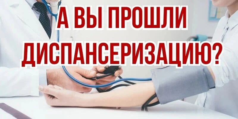 🩺Здоровье важно для каждого!