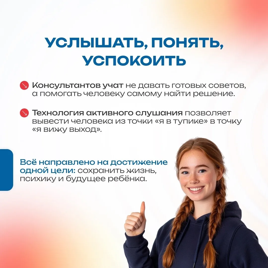 📞 17 мая — Международный день детского телефона доверия  ❓Знаете ли вы, что в любой сложной или непо