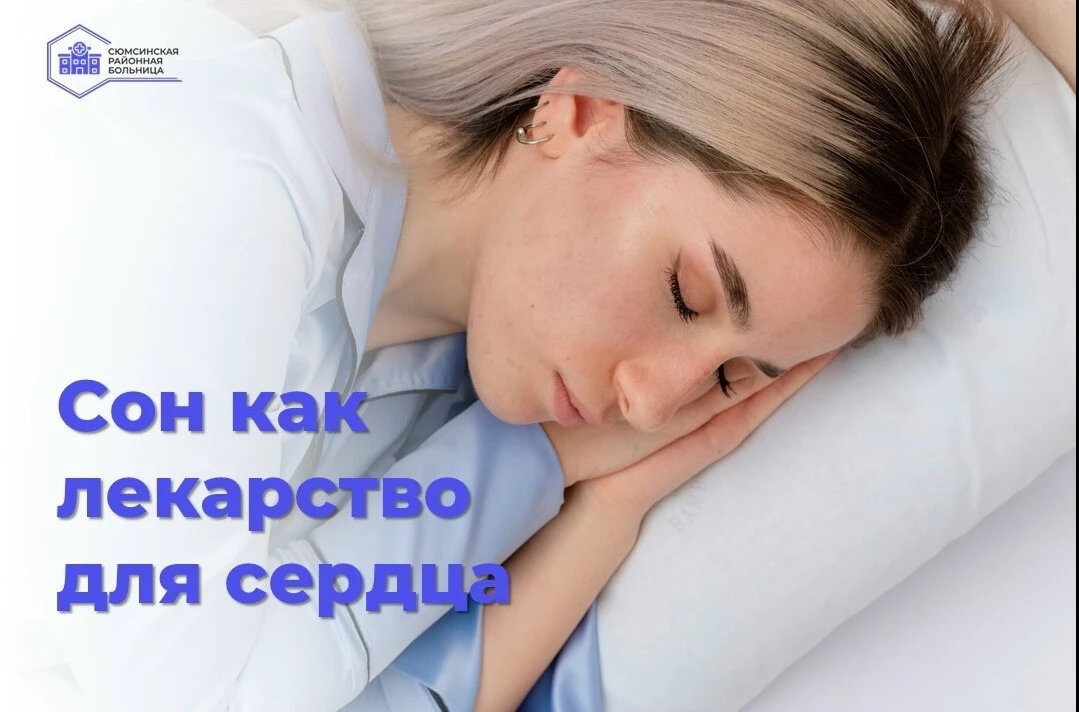 Мы привыкли считать, что забота о сердце — это правильное питание, физическая активност...