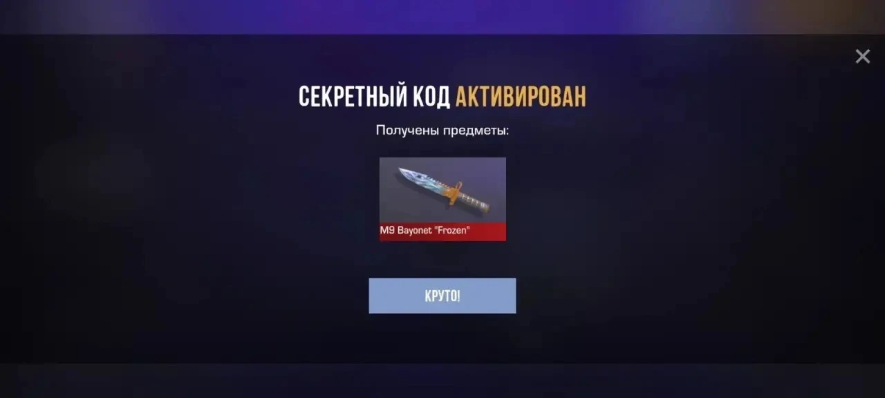 🎁ТЫ ВЫЙГРАЛ-(А) ПРОМОКОД НА М9‼️‼️