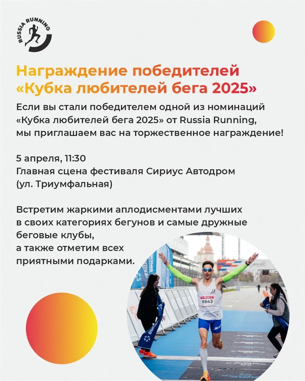 🏁 Новые события тоже осветили, а что по ближайшим? Их много, и крупнейшее в списке — фестиваль «Сири
