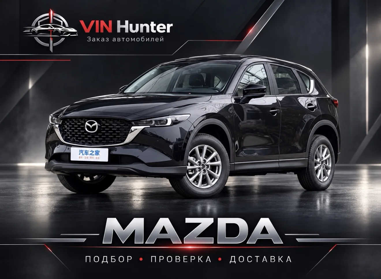 Абсолютные бестселлеры — Mazda CX-5 , Nissan Qashqai XV+, Nissan X-Trail