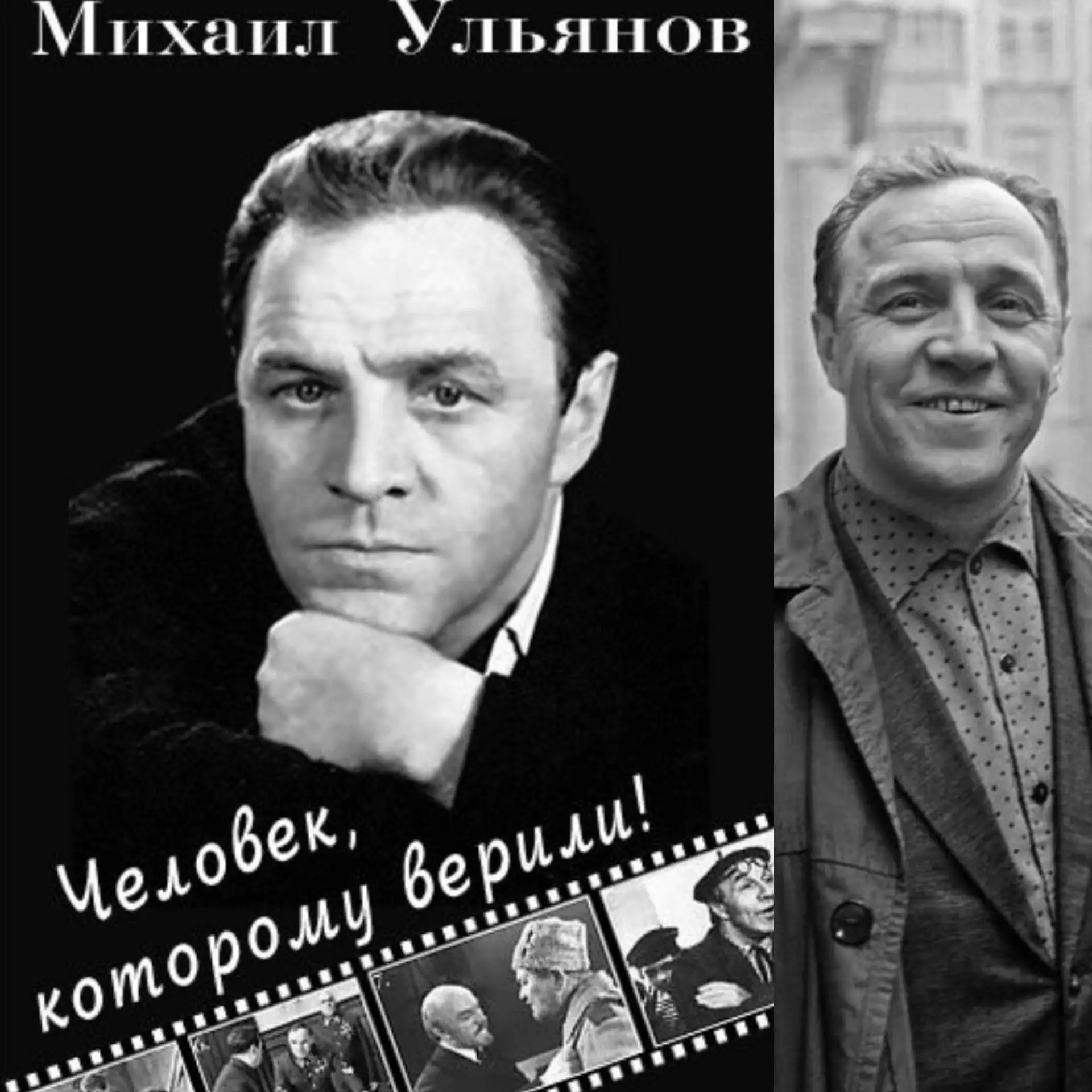‼Москаленская центральная библиотека приглашает на литературно‑кинематографическую встречу, посвящён