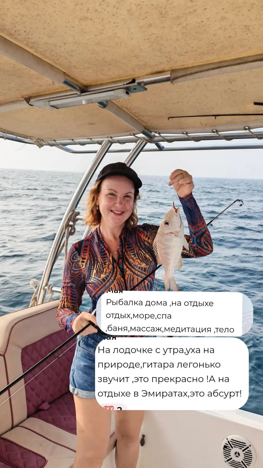 Тут мне написали что рыбалка в Эмиратах это абсурд 🙄