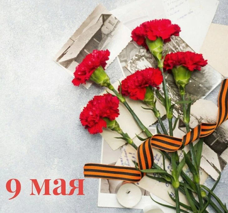 🎖Дорогие амурчане, поздравляю вас с 81-й годовщиной Победы в Великой Отечественной войне!  В годы во