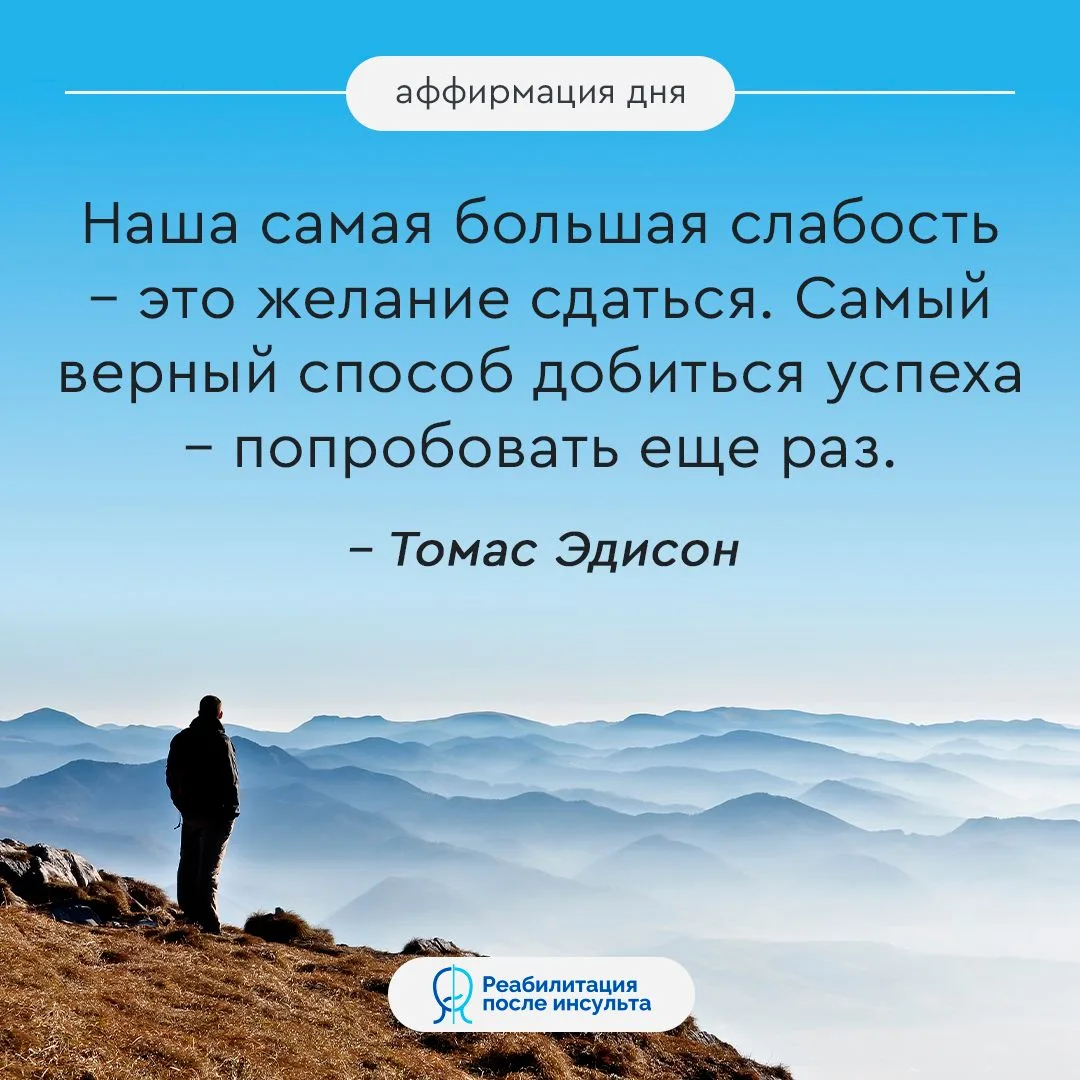 #Реабилитацияпослеинсульта #РПИ #инсультмотивация