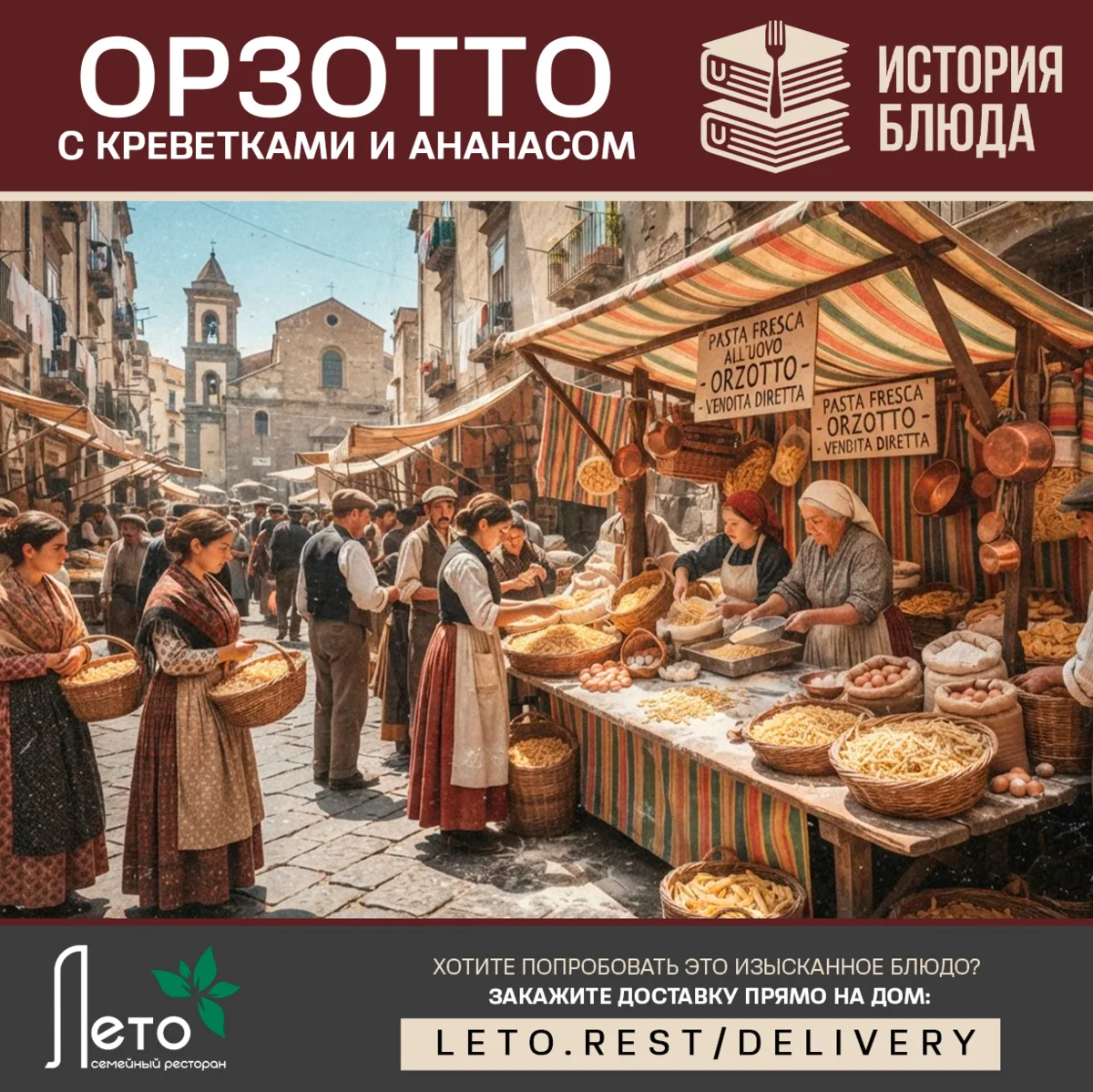 🦐🌴Орзотто с креветками и ананасом!