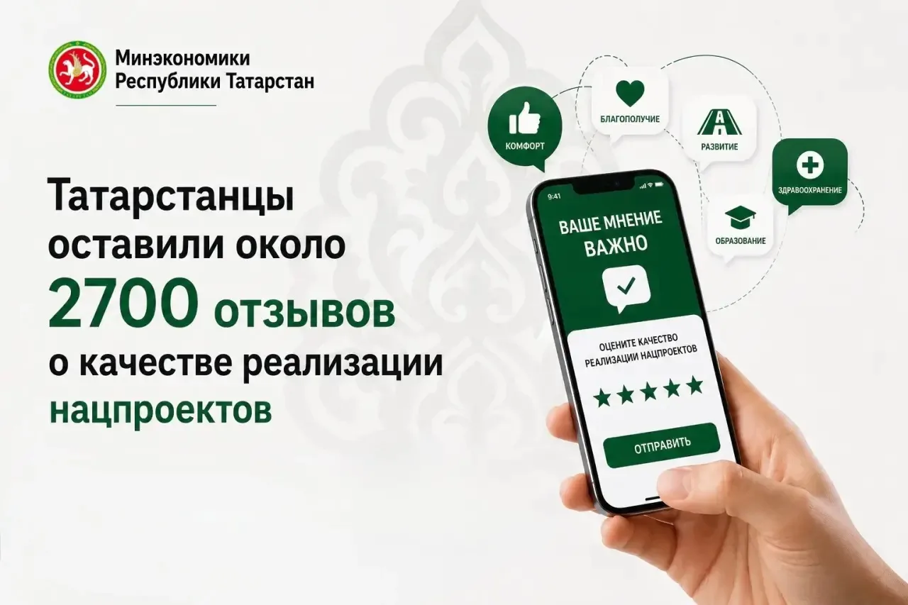 От жителей республики поступило около 2700 отзывов о качестве реализации национальных п...