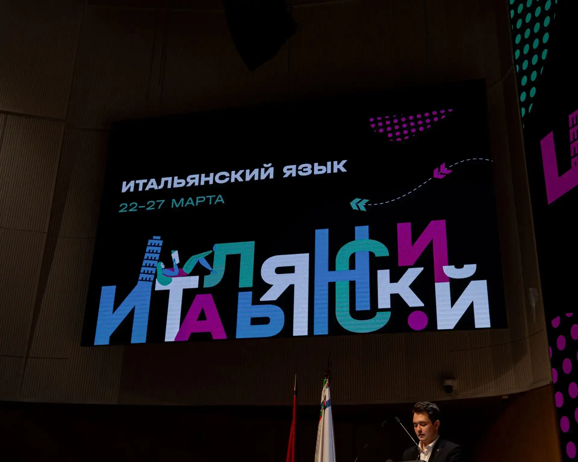 🇮🇹 ВСОШ ПО ИТАЛЬЯНСКОМУ ЯЗЫКУ  Ученики нашей школы стали призёрами заключительного этапа ВсОШ по ита