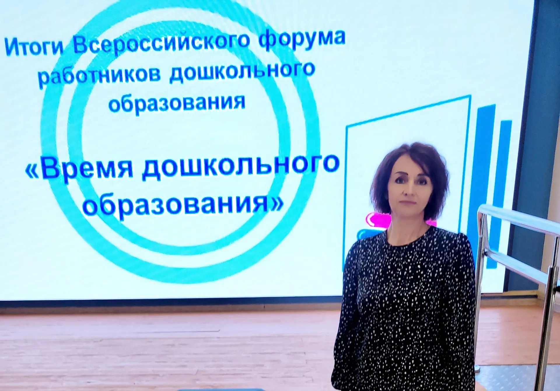 Заведующий ДОУ Наталья Колупанова приняла участие в совещании по итогам Всероссийского ...
