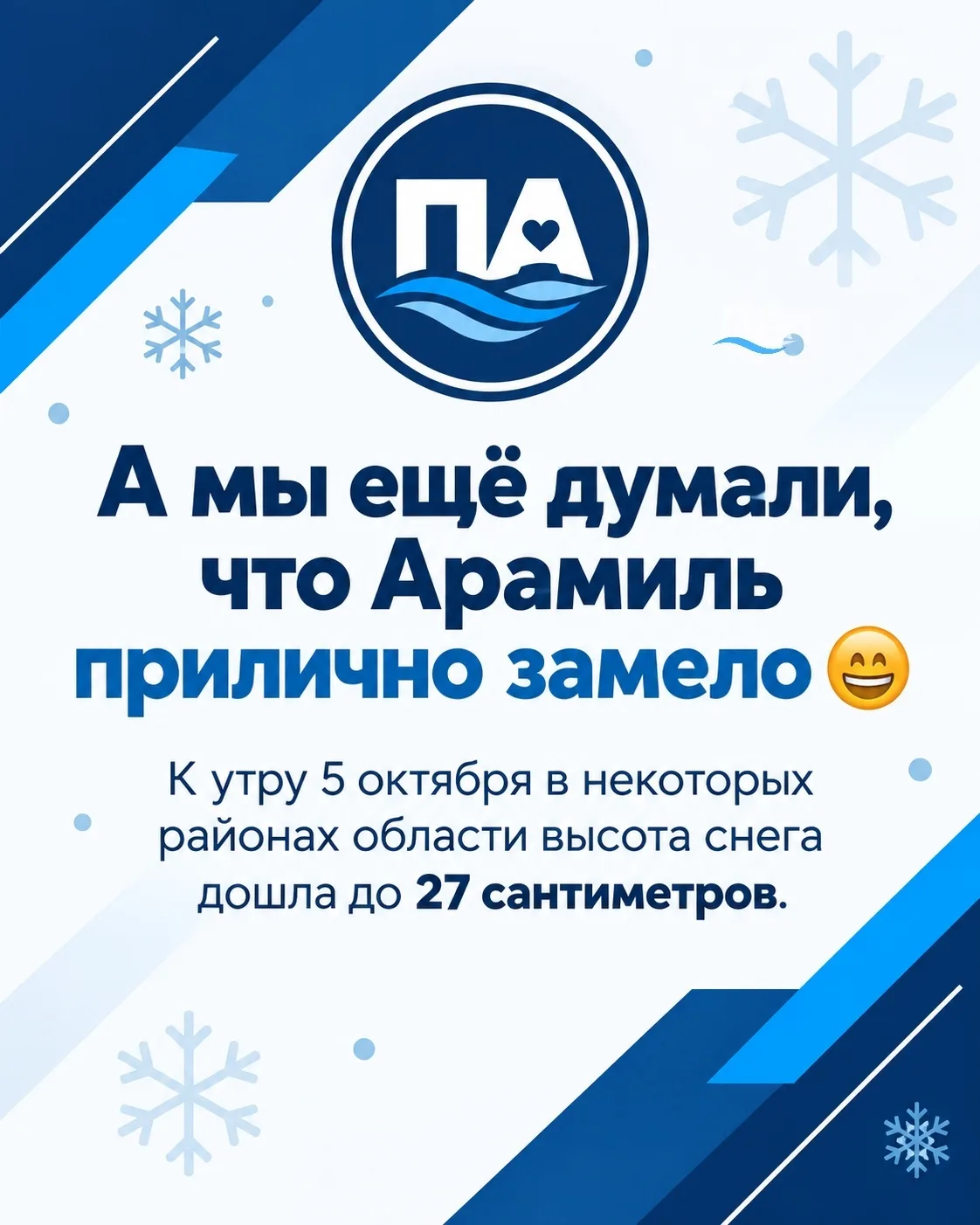 ‼️ Мы даже подумать не могли, что Арамиль так заметально заметёт 😂