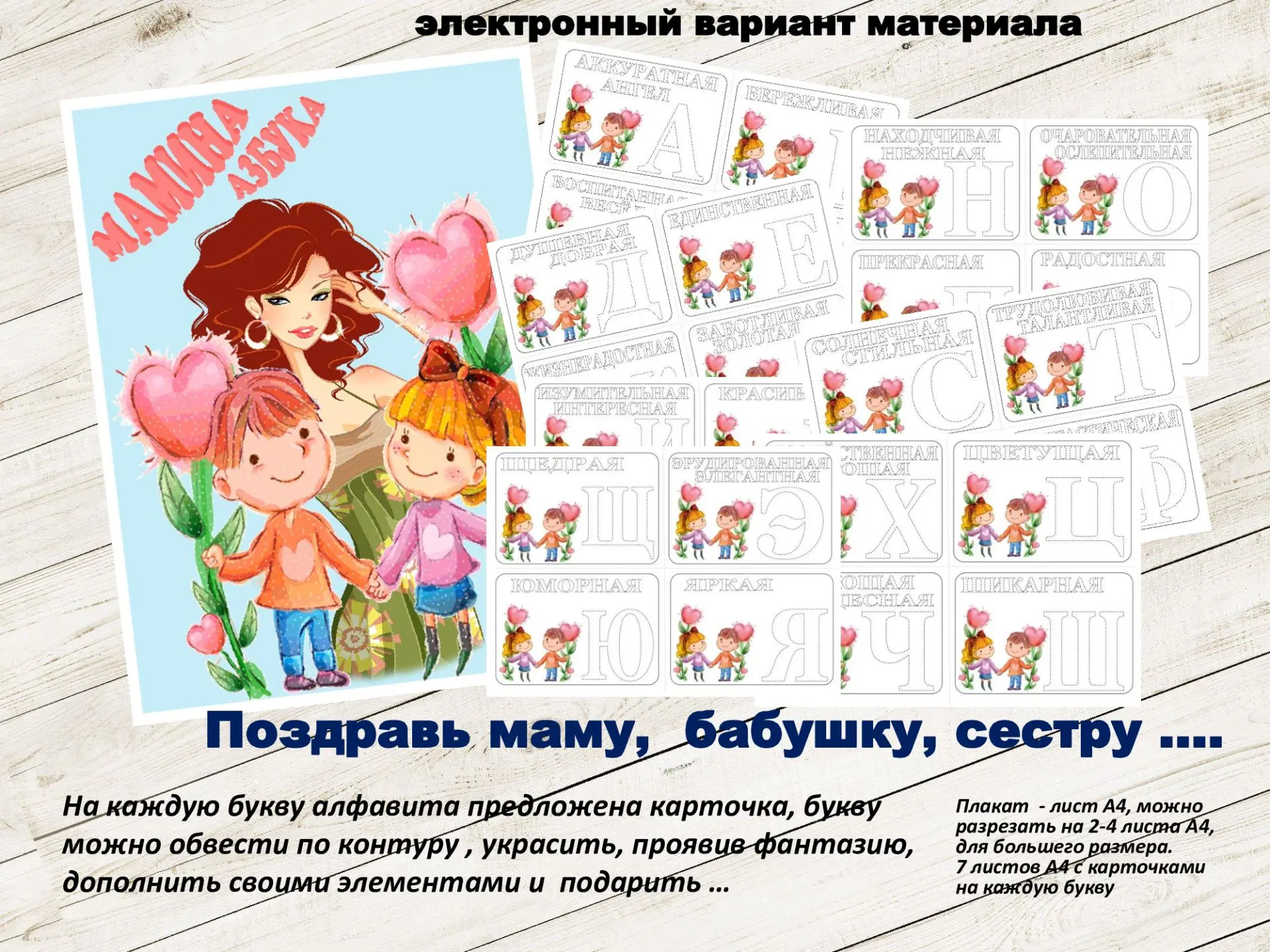 АНОНС - такой альбом будет в общей папке.