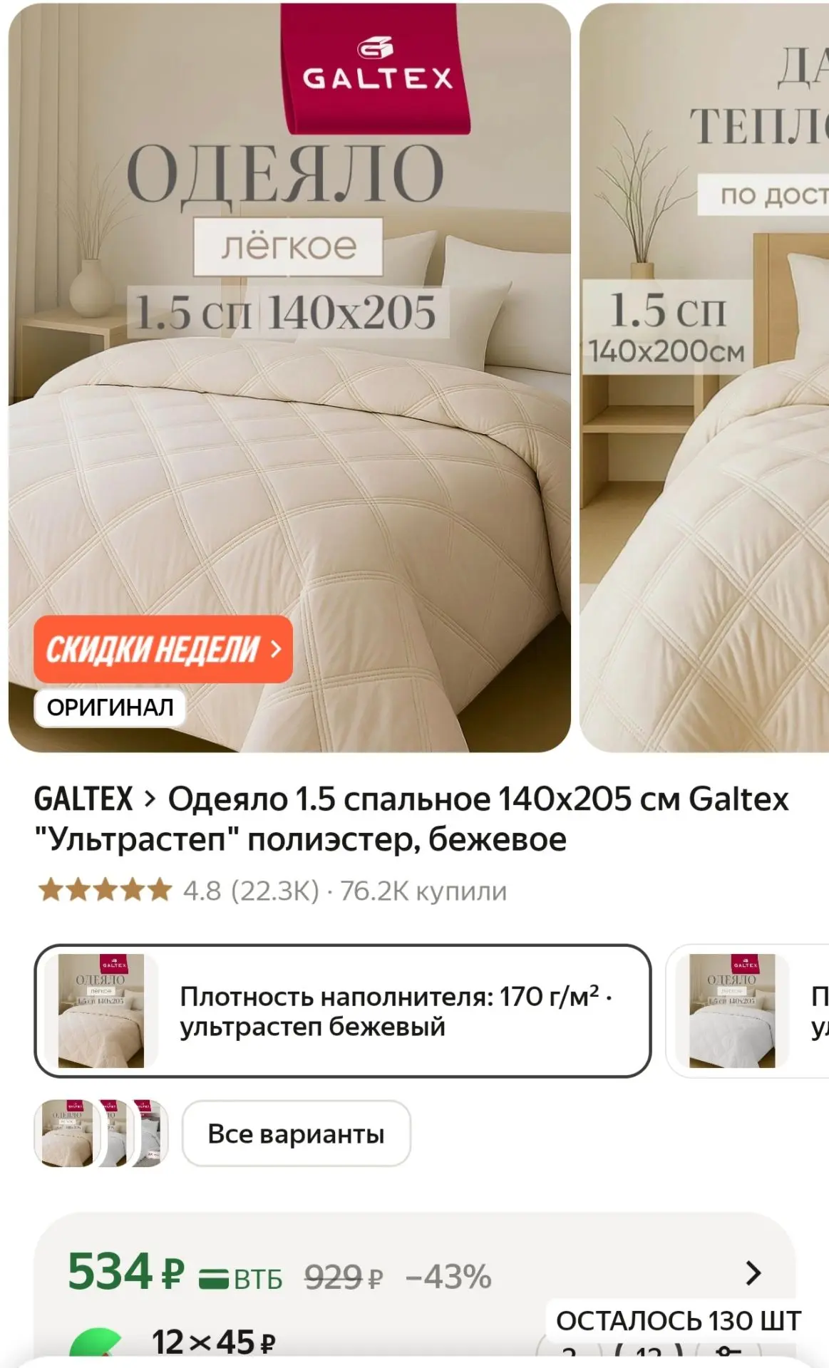 Тут срочно ❗️
