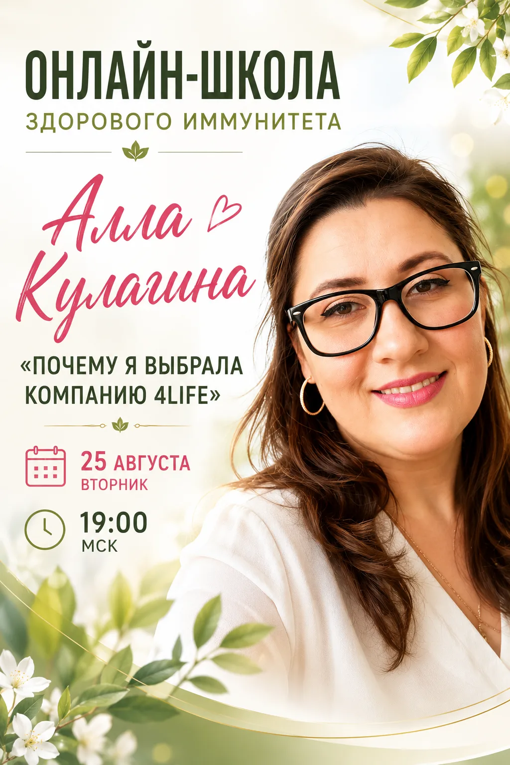 🌟 ОНЛАЙН-ШКОЛА ЗДОРОВОГО ИММУНИТЕТА 🌟