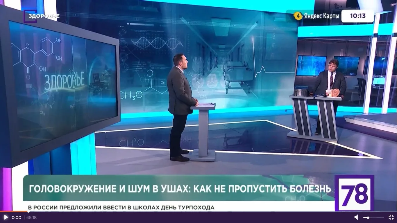 ⚡️Доцент кафедры оториноларингологии СЗГМУ им. И.И. Мечникова Минздрава России В.А. Воронов принял у