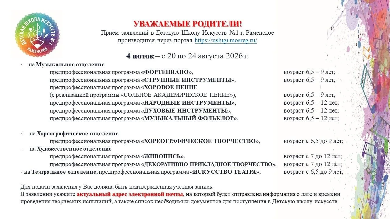Дорогие друзья!