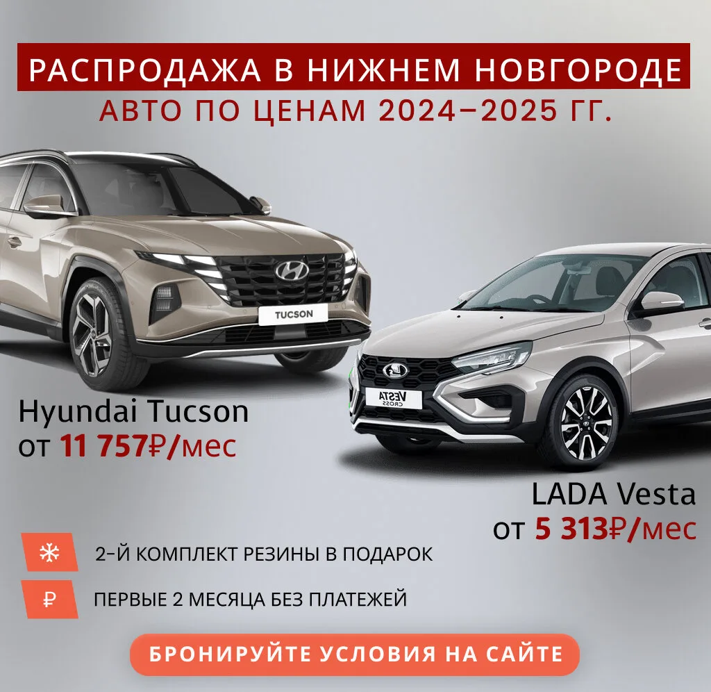 Специальные цены на авто со склада 2024–2025 гг.