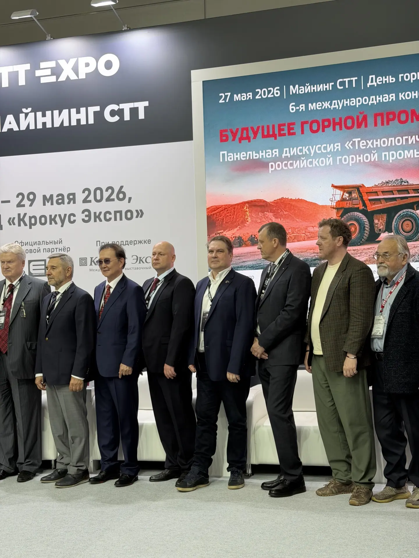 Технологическую независимость российской горной промышленности обсудили на международно...