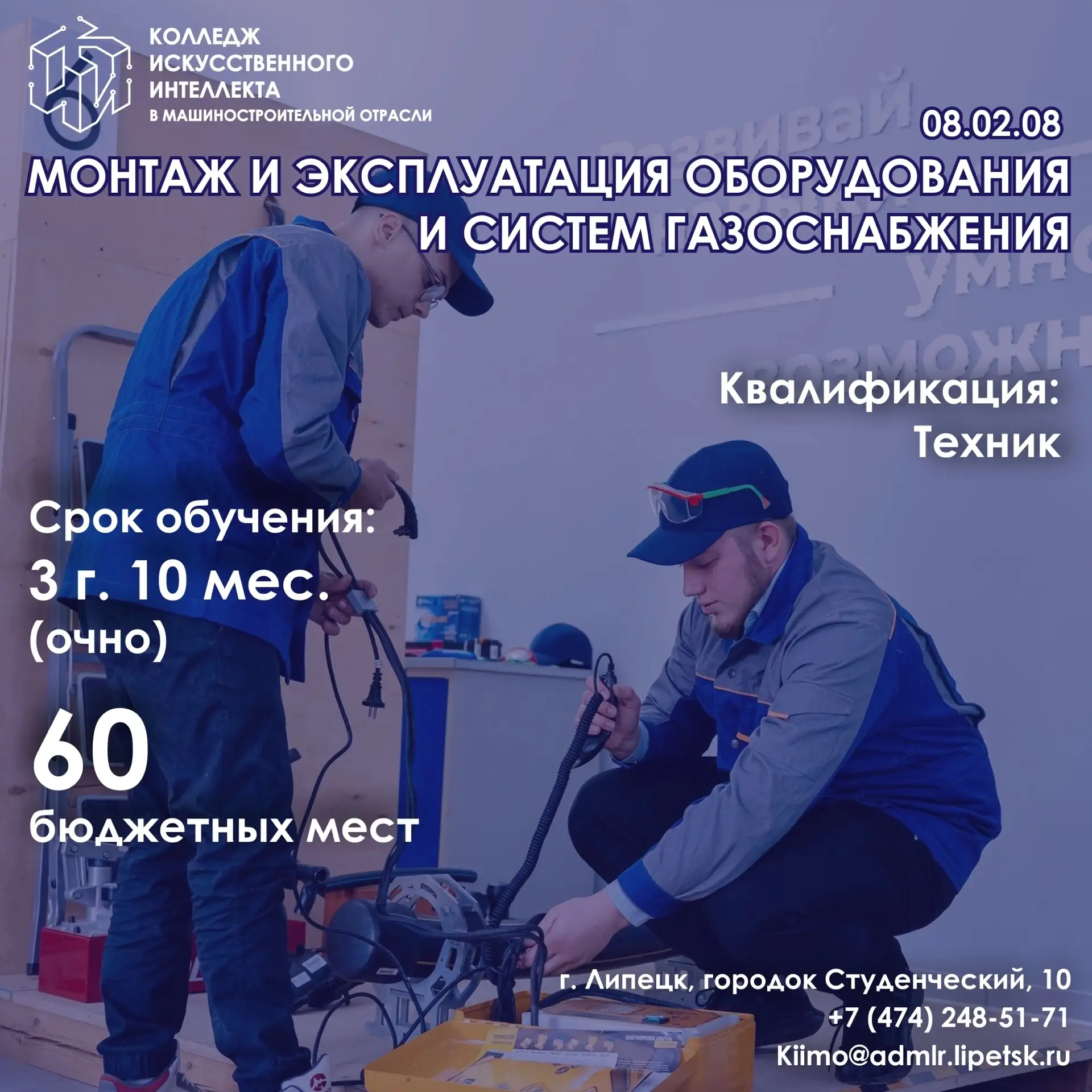 🎓 Начинаем знакомить со специальностями набора 2026-2027! 

Приемная кампания стартует уже 19 июня,