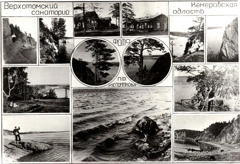20.05.1928 Дом отдыха «Верхотомский» принял первых отдыхающих.