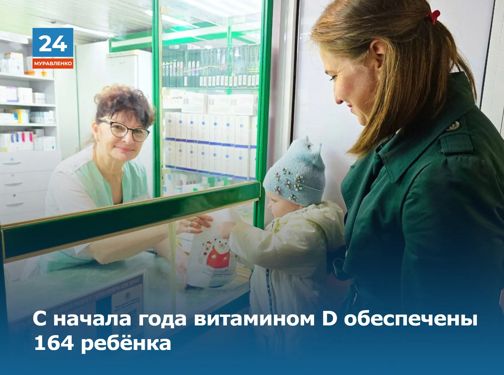 🏥Продолжается программа по обеспечению детей витамином D. В 2025 году препарат получил...