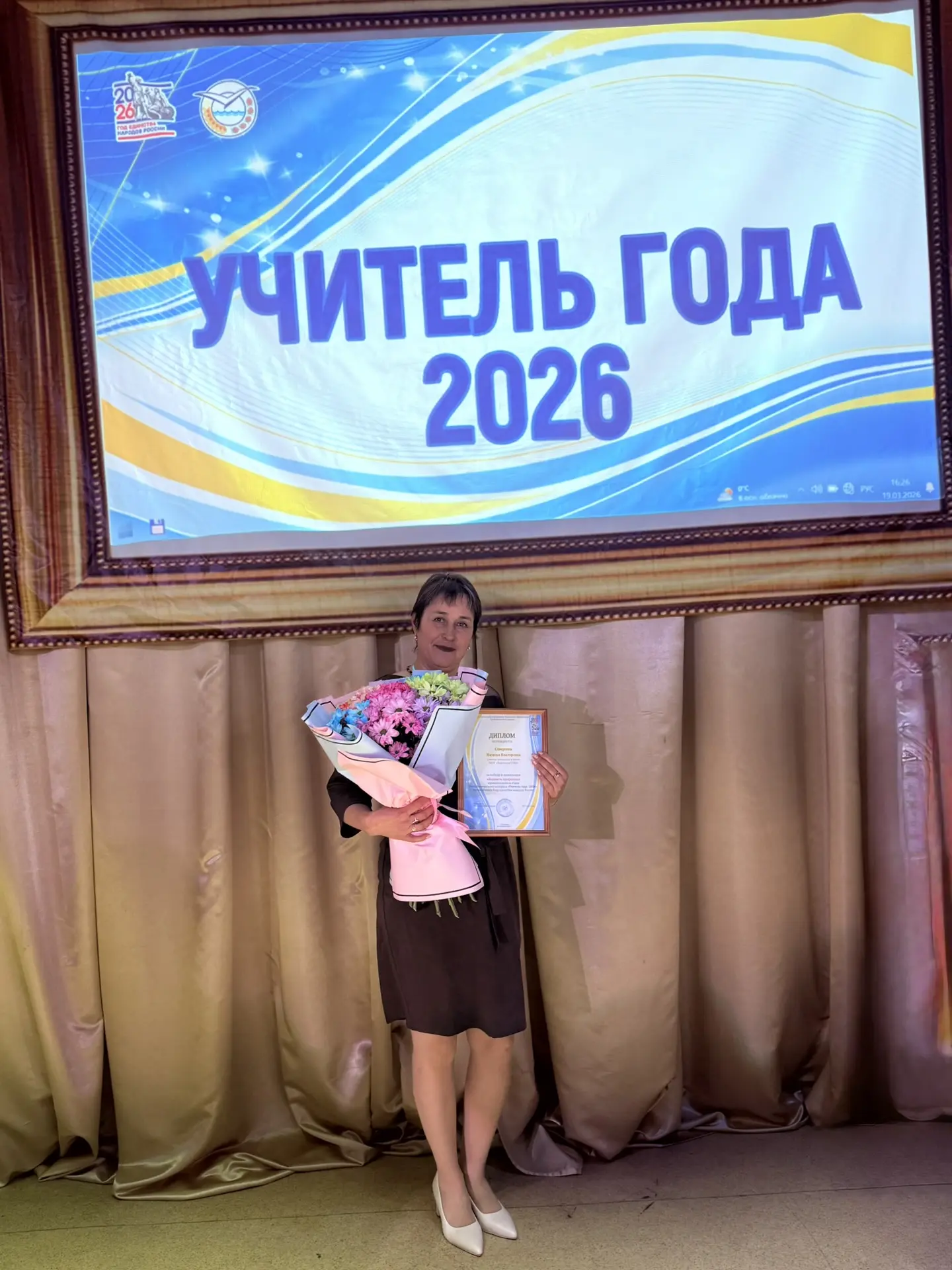 Вот и завершился Муниципальный конкурс "Учитель года - 2026"