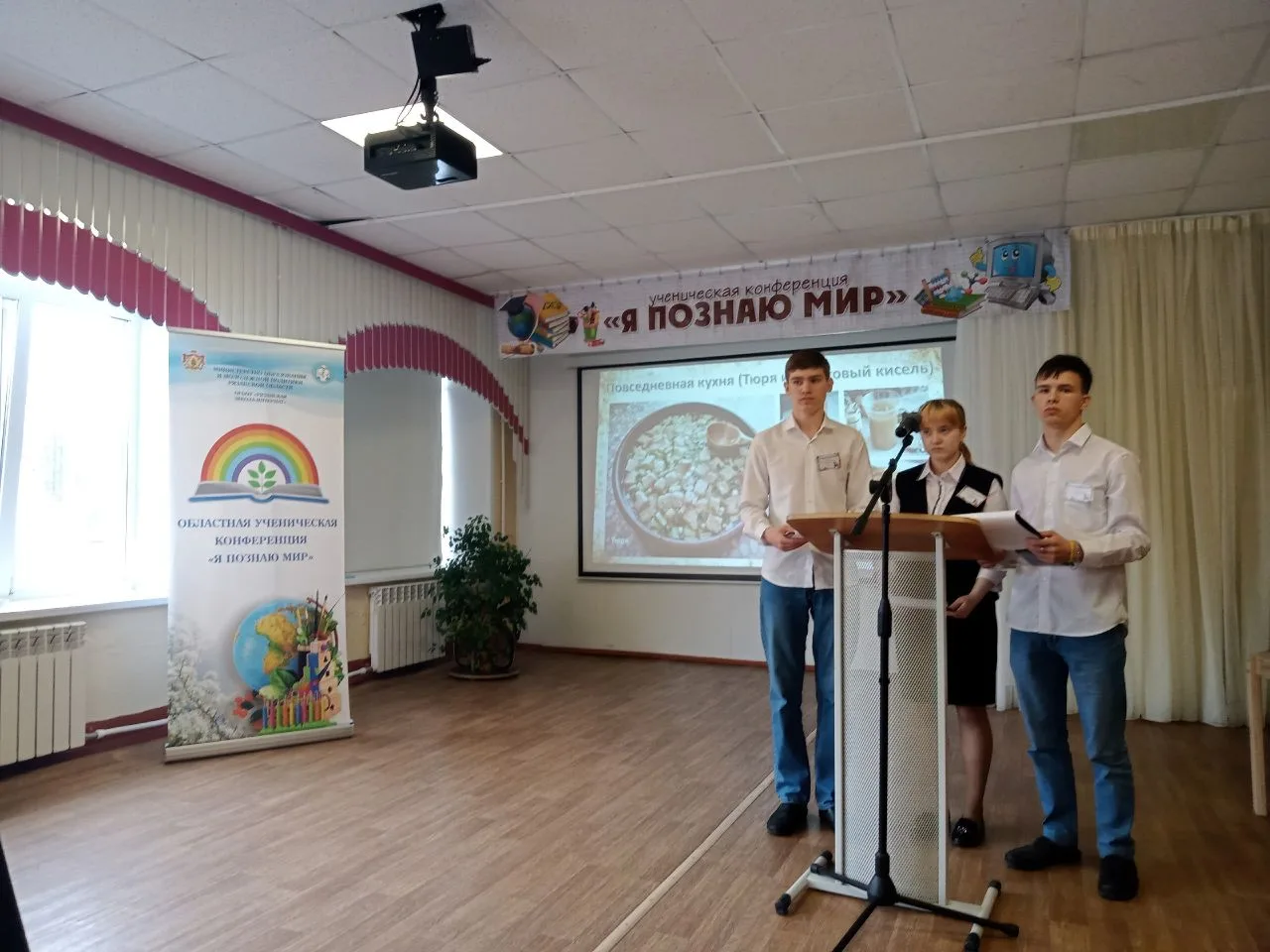 🎓Итоги участия обучающихся 9 класса в VIII областной ученической конференции «Я познаю...