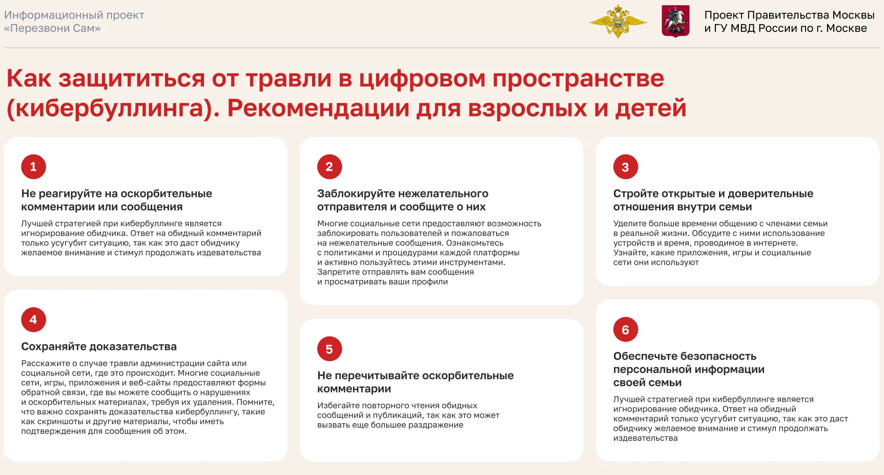 Доброе утро. Для размещения в родительских и ученических чатах.