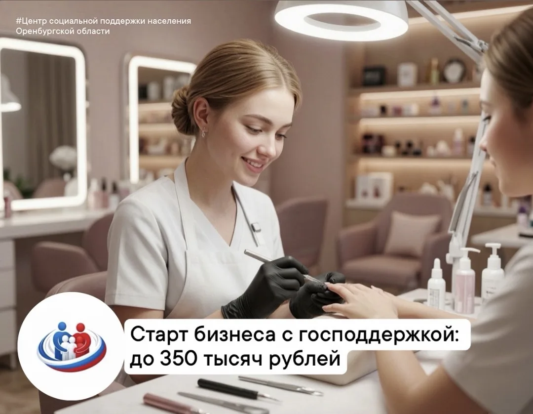 Программа «Социальный контракт» — это возможность получить до 350 000 ₽ на открытие сво...