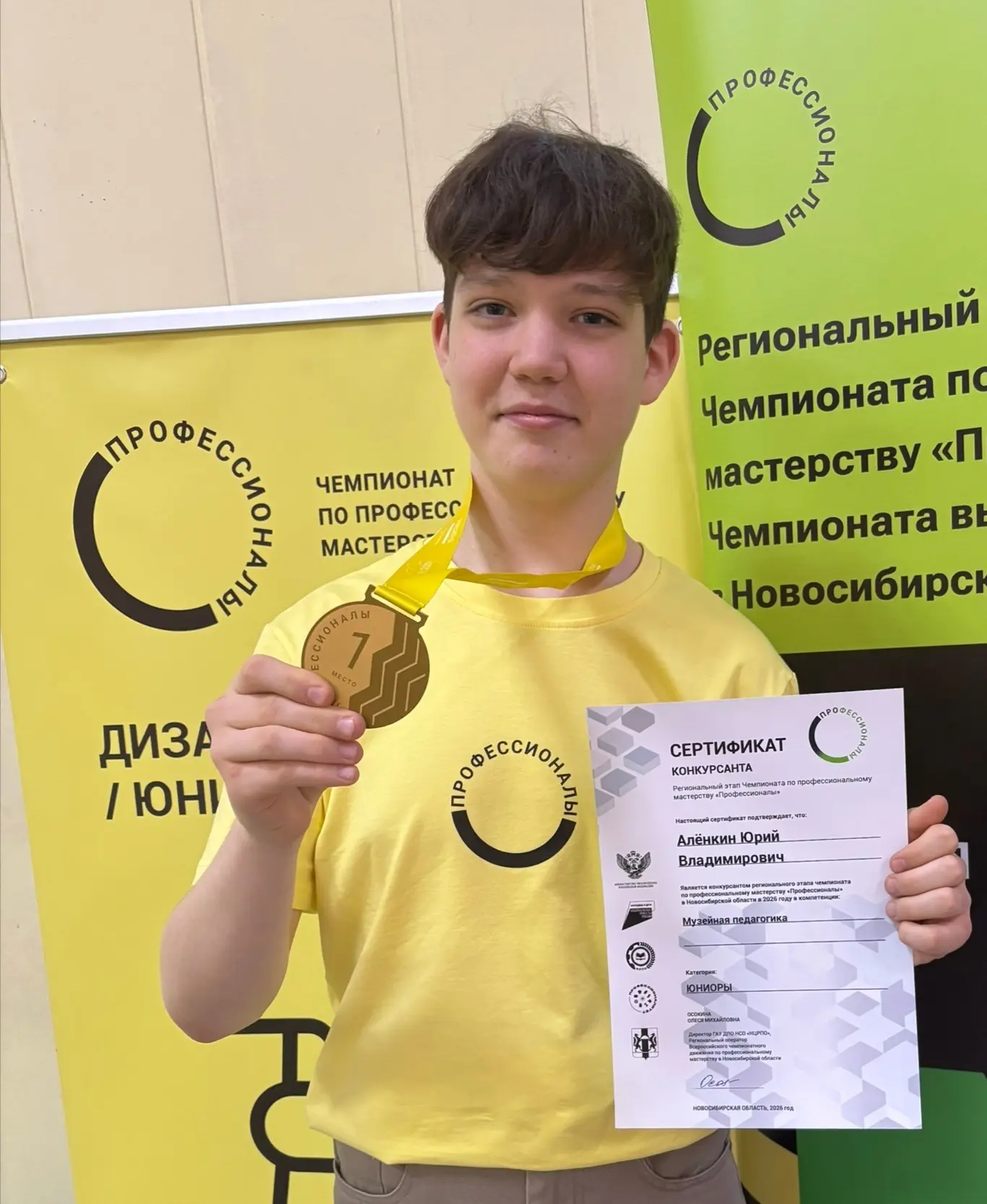 ПОЗДРАВЛЯЕМ ЮРИЯ АЛЁНКИНА!